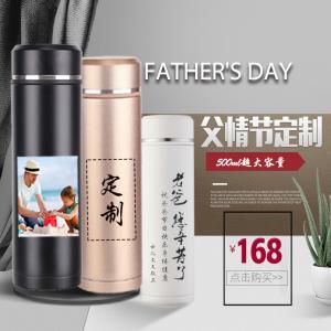 父親節(jié)禮品杯