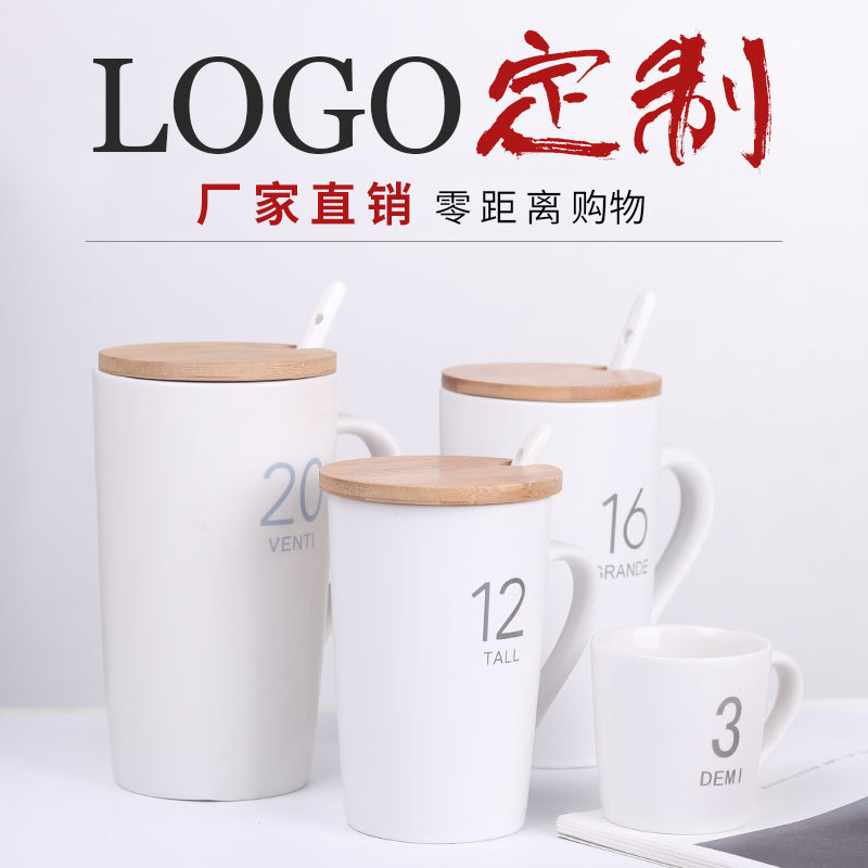 12號(hào)杯12盎司馬克杯 16數(shù)字陶瓷杯帶蓋 早餐牛奶咖啡杯可印logo